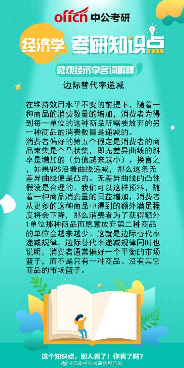 云南中公考研信息咨询的微博