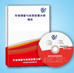 【2014-2019年乳清产品行业动态及投资前景咨询报告】2014-2019年乳清产品行业动态及投资前景咨询报告批发价格,厂家,图片,北京亚博中研信息咨询 -