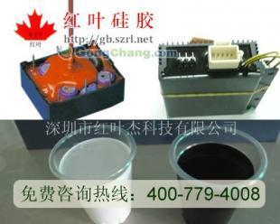 供应210#电子灌封硅胶价格_供应210#电子灌封硅胶厂家_世界工厂网产品信息库