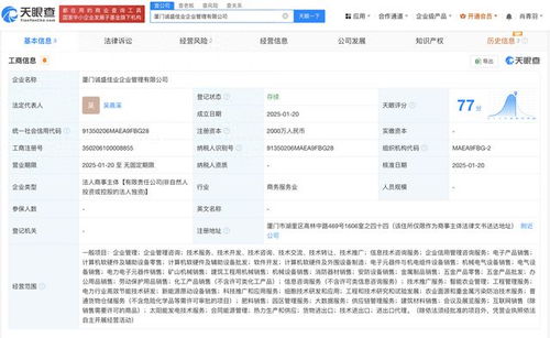 华能新能源在厦门成立企管公司