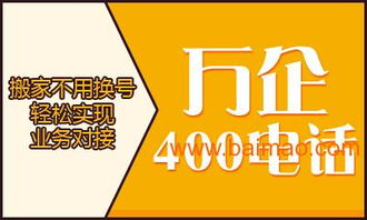 400电话是全国公认的品牌通信产品,400电话是全国公认的品牌通信产品生产厂家,400电话是全国公认的品牌通信产品价格