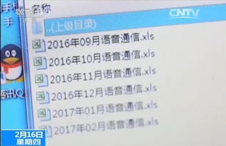 中国联通出内鬼 你的手机通话记录和实时定位可要小心了