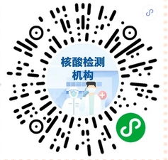 近期做核酸的注意了 这里查结果