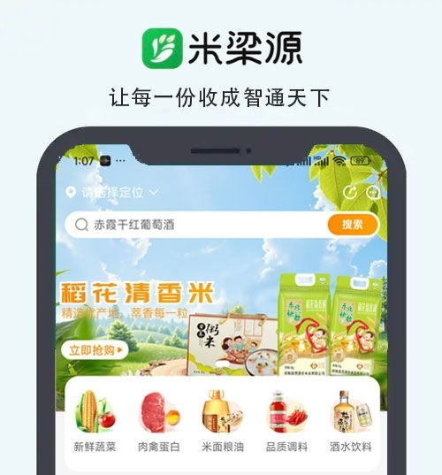米梁源 ai 解码农产品,让好收成遇见好销路