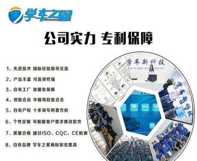 模拟学车机市场处于一片空白,欢迎咨询驾吧加盟