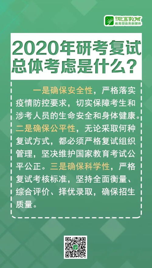 重磅 2020年研考国家线和复试时间安排公布