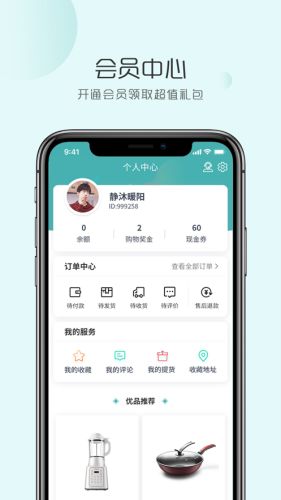 文淘惠商城下载