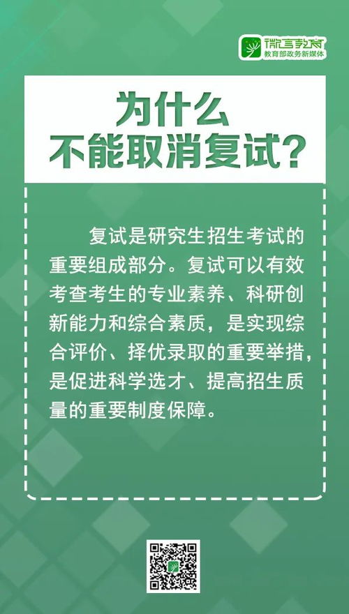 2020年研考国家线与复试时间安排重磅公布，考生必看信息全指南